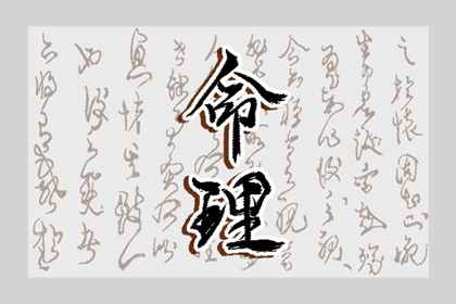 择吉老黄历皇历,择吉日大全,择吉日历