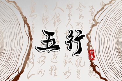 黄历择吉,中国老黄历,老黄历算命