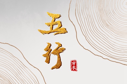 择吉老黄历皇历,择吉日大全,择吉日历